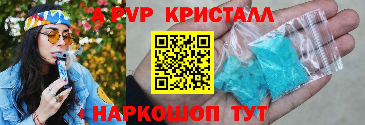 А ПВП мука Кропоткин
