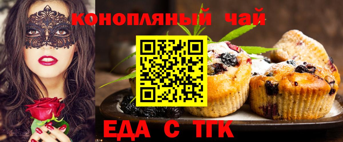 Canna-Cookies конопля  Вход с VPN  Кропоткин 