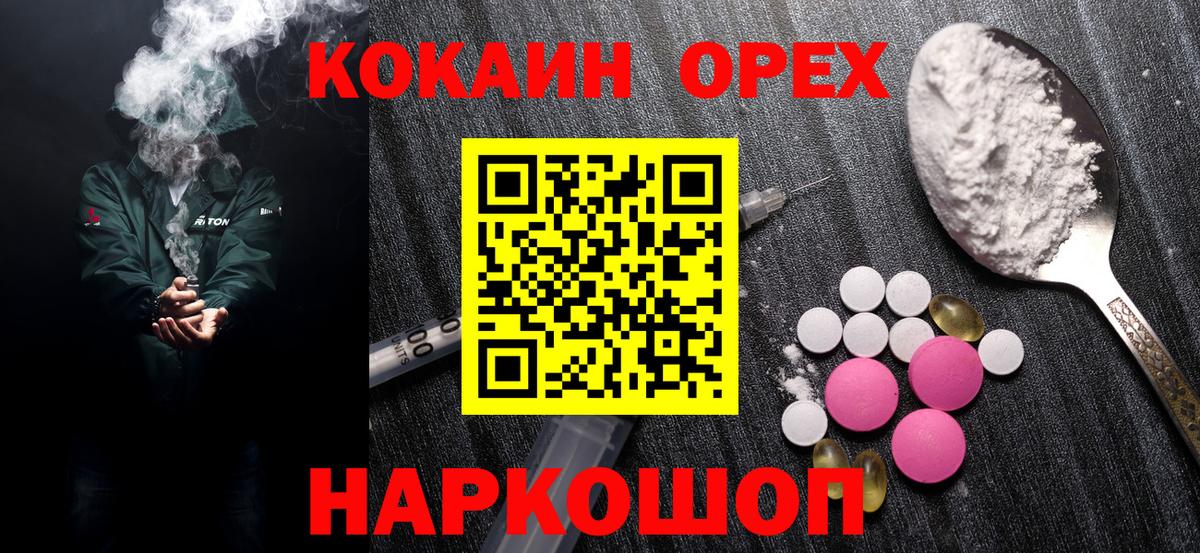 Кокаин FishScale Кропоткин