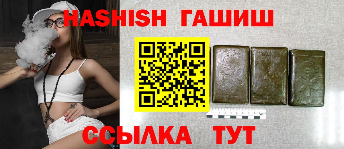 ГАШИШ Cannabis Кропоткин