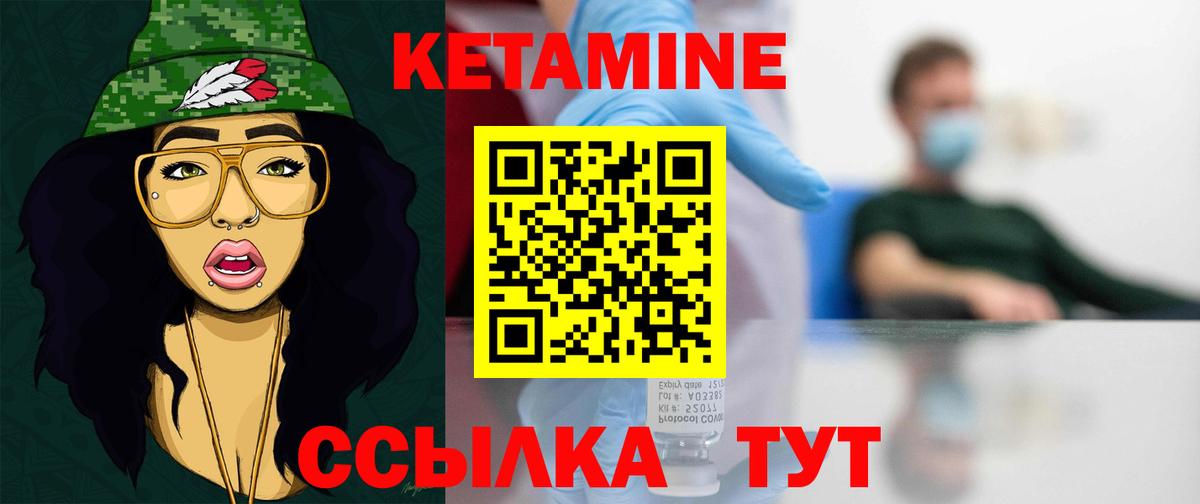 Кропоткин  Кетамин VHQ  Вход с VPN 