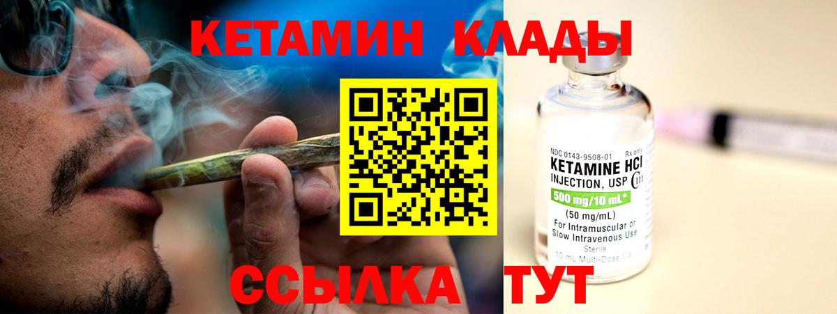 Кетамин ketamine Кропоткин