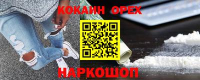 кокаин VHQ Канаш