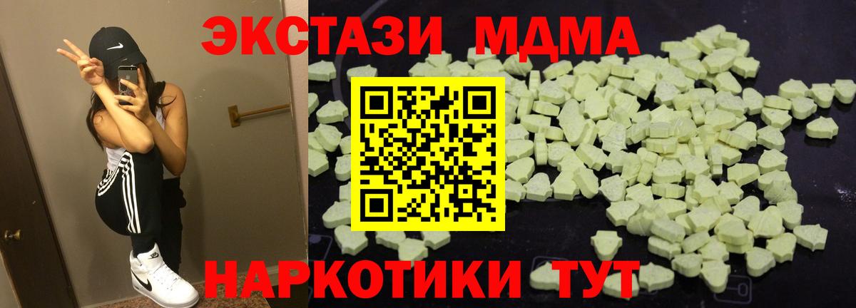 MDMA Molly  Вход с VPN  Кропоткин  МДМА  MDMA VHQ 