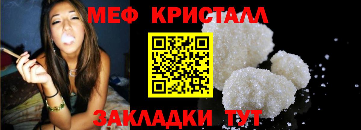 МЯУ-МЯУ мяу мяу  МЕФ  МЯУ-МЯУ  Кропоткин  Меф VHQ  Вход с VPN 