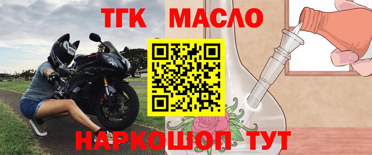 Дистиллят ТГК вейп Кропоткин
