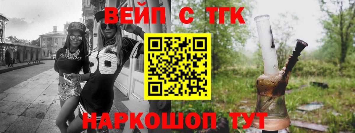 Кропоткин  Дистиллят ТГК гашишное масло  где купить наркотик  Вход с VPN 